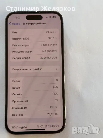 IPHONE 14 PRO ПЕРФЕКТЕН !, снимка 6 - Apple iPhone - 48704437