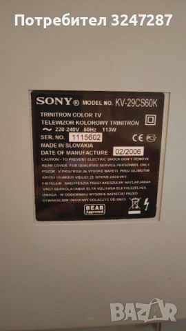 Sony Trinitron WEGA KV- 29CS60K, снимка 6 - Телевизори - 46440800