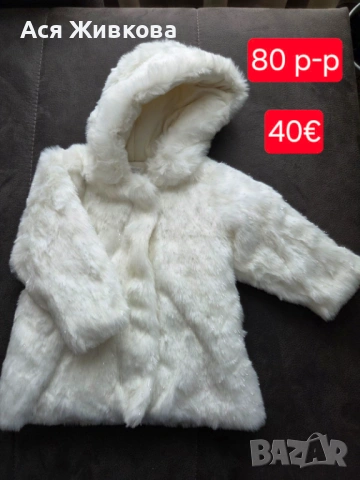 Бебешко палто absorba