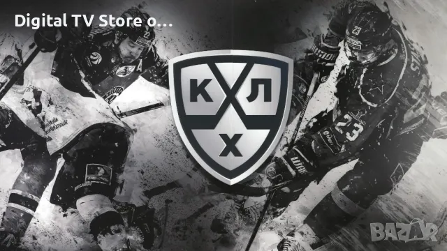 Годишен абонамент за KHL - Kontinental Hochey League - Руска хокейна лига, снимка 1 - Друга електроника - 48015588