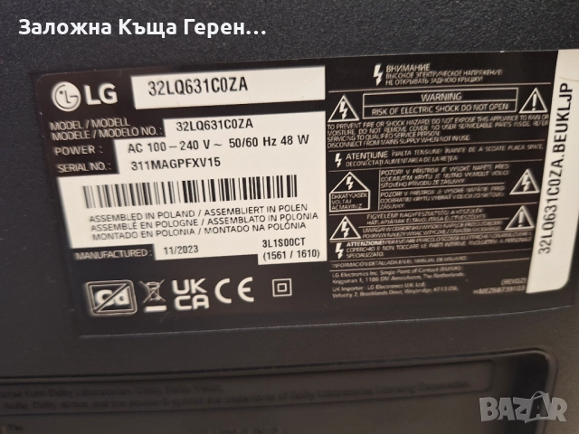 Smart LED TV LG 32LQ631C0ZA, снимка 3 - Телевизори - 51996814