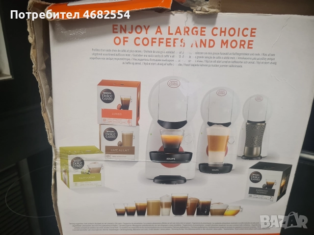 кафе машина на капси Dolce Gusto , снимка 3 - Кафемашини - 52849088