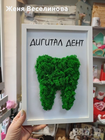 Подарък за зъболекар , снимка 6 - Ръчно изработени сувенири - 53385789