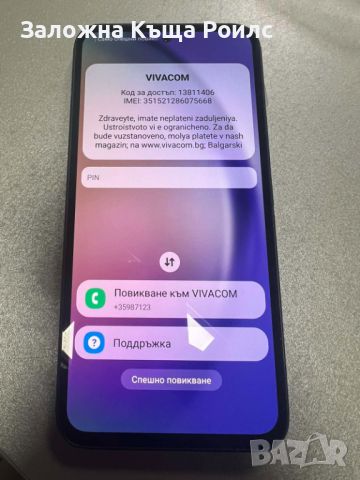 Samsung Galaxy A54 5G, снимка 1 - Samsung - 45350624