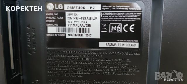 Телевизор - LG 28MT49S-PZ, снимка 8 - Телевизори - 45456641