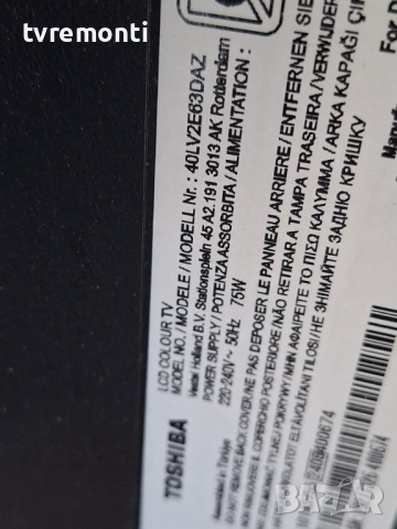 Main board - 17MB181V , за 40-инчов телевизор TOSHIBA Модел 40LV2E63DG , с дисплей VES400UNFC-L3-Z01, снимка 8 - Части и Платки - 52281589