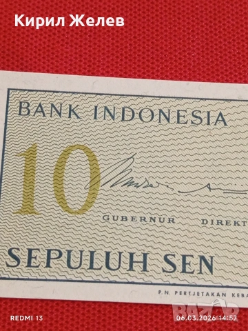 Банкнота ИНДОНЕЗИЯ много красива перфектно състояние непрегъвана за КОЛЕКЦИЯ 53970, снимка 3 - Нумизматика и бонистика - 53735307