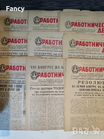 "Работническо дело" 1959/61/62/76 г, снимка 6 - Антикварни и старинни предмети - 48413725