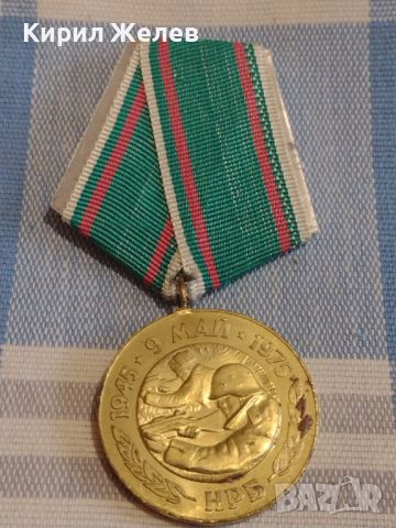 Рядък медал от соца 30г. От ПОБЕДАТА над ФАШИСТКА ГЕРМАНИЯ 44402, снимка 5 - Антикварни и старинни предмети - 45252258