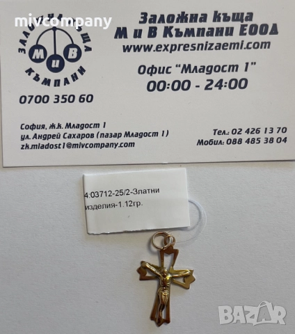 Златен Кръст 1.12гр.