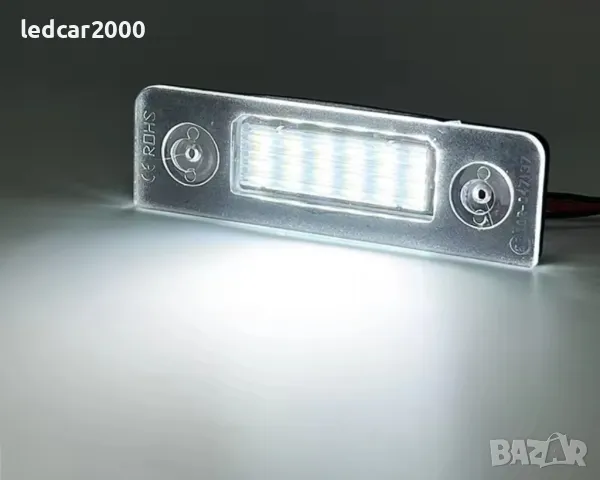 Лед плафони за регистрационен номер SKODA II, снимка 4 - Аксесоари и консумативи - 50296858