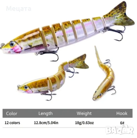 Изкуствени примамки 12 бр., снимка 5 - Стръв и захранки - 50926119