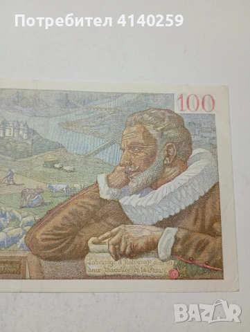 ФРАНЦИЯ БАНКНОТА , снимка 6 - Нумизматика и бонистика - 53809583