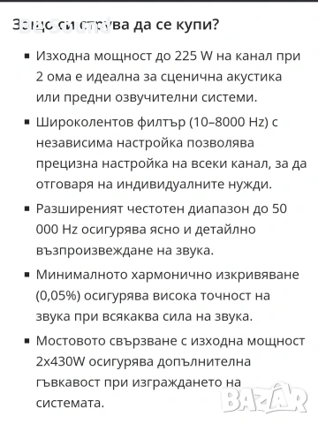 4 канален Усилвател Урал Warhead 4.135 -за SQ/SQL с-ма, снимка 14 - Ресийвъри, усилватели, смесителни пултове - 53383914