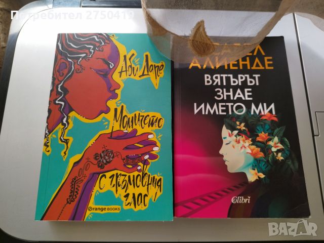 Съвременни книги, снимка 3 - Художествена литература - 46005955