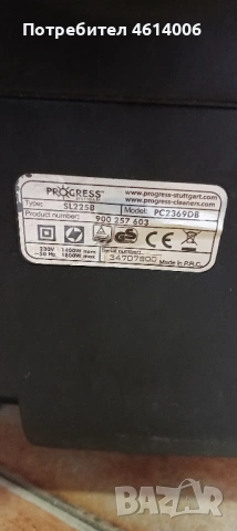 Използвана прахосмукачка с торба, снимка 5 - Прахосмукачки - 51948973