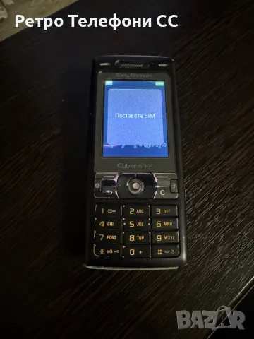 Sony Ericsson K800i бг меню, снимка 1 - Sony Ericsson - 49183225