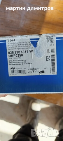 Опел Астра G части, снимка 2 - Части - 52922441