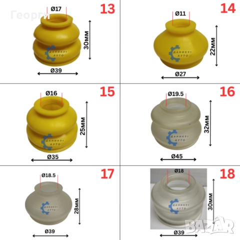 Маншон за шарнир / накрайник, снимка 4 - Части - 51869950