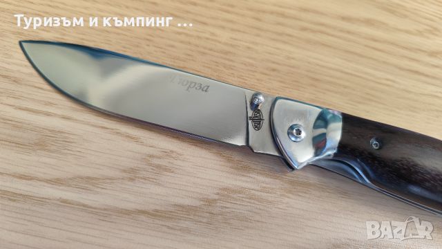 Сгъваем нож Гюрза / 3 /, снимка 12 - Ножове - 46674909