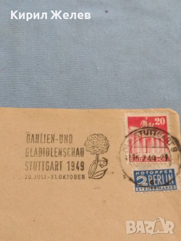Стар пощенски плик с марки и печати 1949г. Щутгарт Германия за КОЛЕКЦИЯ ДЕКОРАЦИЯ 46027, снимка 4 - Филателия - 46397126