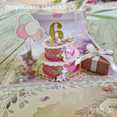 Картичка-чантичка ръчна изработка , снимка 3 - Подаръци за рожден ден - 54008020