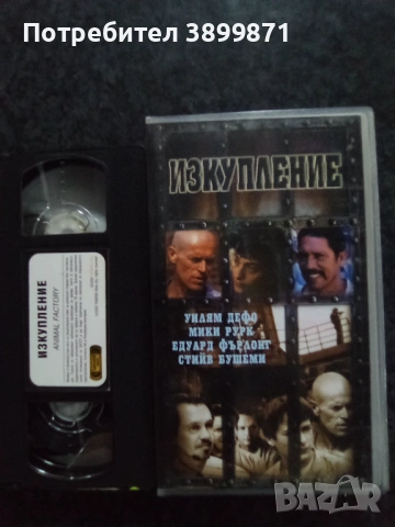 Продавам видеокасети цена 13.69 лева, снимка 3 - DVD филми - 53247206