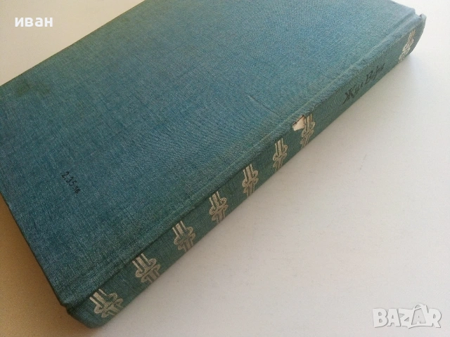 Капитан Немо - Жул Верн - 1977г., снимка 3 - Художествена литература - 53413729