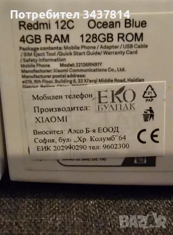 Продавам 3бр телефони Redmi , снимка 4 - Xiaomi - 48969428