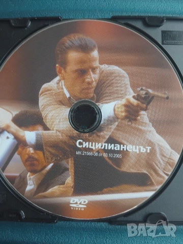 Сицилианецът - оригинален диск с филм 