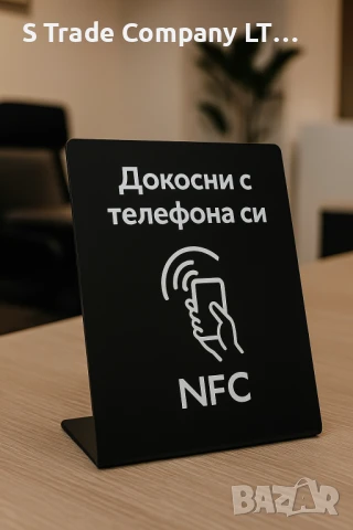 Nfc рекламни табели и карти направете бизнеса си по достъпен , снимка 3 - Фейсбук реклама и поддръжка - 50672557