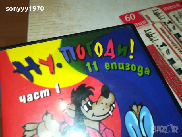 НУ ПОГОДИ! ORIGINAL VHS VIDEO TAPE 1610251924, снимка 2 - Други жанрове - 52079130
