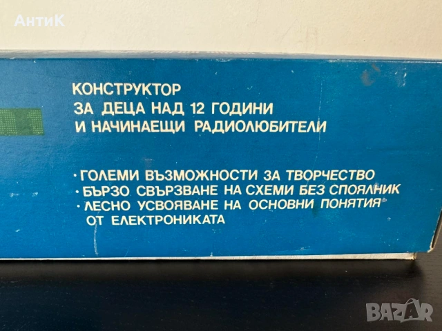 Конструктор Електроника 1, снимка 3 - Антикварни и старинни предмети - 53491194