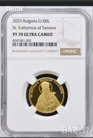 100 златни лева Патриарх Евтимий Търновски , снимка 4 - Нумизматика и бонистика - 53298763