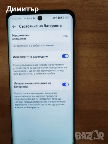 Huawei Nova 9 128gb, 8 RAM, снимка 5 - Huawei - 49115315