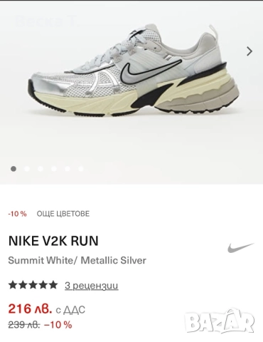 Чисто нови кецове Nike V2K Run, размер 37.5, снимка 5 - Маратонки - 51565092