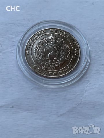 20 стотинки 1952 година. Монета, снимка 8 - Нумизматика и бонистика - 45279943