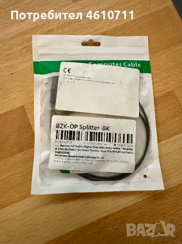 Оптичен сплитер Toslink splitter, снимка 2 - Други - 52321319