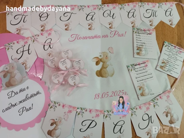 Украса за бебешка погача на тема по избор , снимка 17 - Други - 51261954