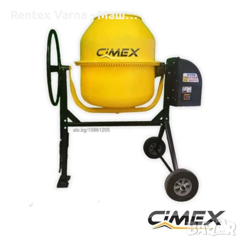 🏗️ Електрически миксер за бетон ПОД НАЕМ и ПРОДАЖБА! Приготвяй бетон на обекта - 160л до 320л!, снимка 2 - Други машини и части - 53424465