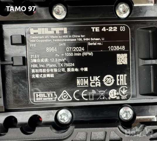Hilti TE 4-22 Nuron + Hilti TE DRS-4/6 - НОВ Безчетков перфоратор с прахоуловител 2024г., снимка 5 - Перфоратори - 49626000