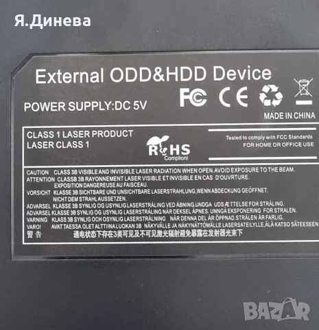 Външна DVD записвачка , снимка 4 - Друга електроника - 54168181