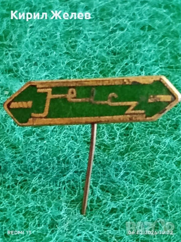 Две значки стари редки от соца за КОЛЕКЦИЯ ДЕКОРАЦИЯ 53612, снимка 2 - Колекции - 53378645