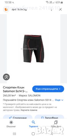 Salomon LAB Mens Size L/XL НОВО! ОРИГИНАЛ! Мъжки Спортен Клин!, снимка 2 - Спортни дрехи, екипи - 46032141