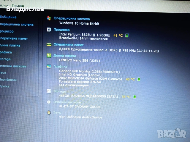 Lenovo Ideapad 100 -15IBD работещ на части, снимка 14 - Лаптопи за дома - 35890567