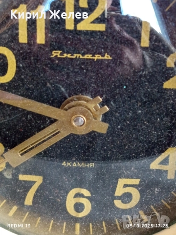 Винтидж механичен будилник ЯНТАР СССР рядък за КОЛЕКЦИЯ ДЕКОРАЦИЯ 28695, снимка 3 - Антикварни и старинни предмети - 51953153