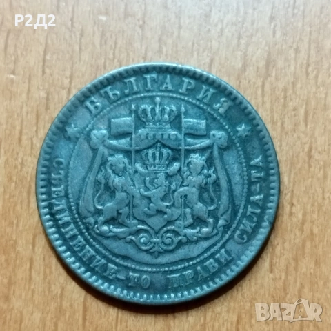 стара монета 10 стотинки от 1881 година , снимка 3 - Нумизматика и бонистика - 53564978