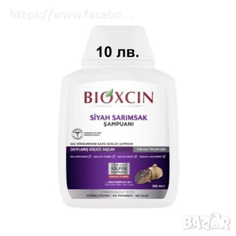 BIOXCIN FORTE Шампоан с екстракт от черен чесън ефектен срещу косопад. - 300 мл., снимка 1 - Продукти за коса - 46508127