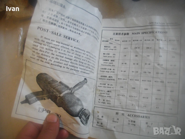 НОВА ИНДУСТРИАЛНА ДЯСНА ГАЙКОНАВИВНА МАШИНА С КВАДРАТ 3/4 ПЪЛЕН КОМПЛЕКТ СТАРО КАЧЕСТВО ПРОФЕСИОНАЛ, снимка 3 - Други инструменти - 54208933