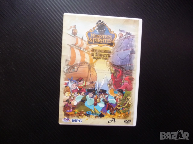 Чудовища и пирати 1 DVD филм кораби съкровища злато остров плаване абордаж битки хубав капитани диск, снимка 2 - Анимации - 53090152